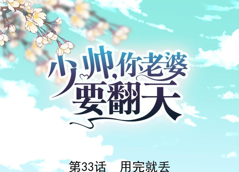 第33话(1/3)-第34话