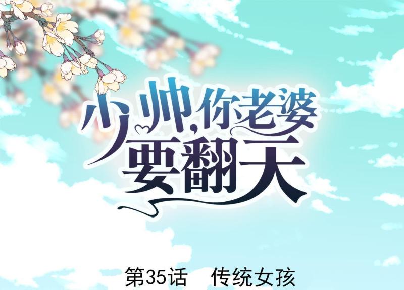 第35话(1/3)-第36话