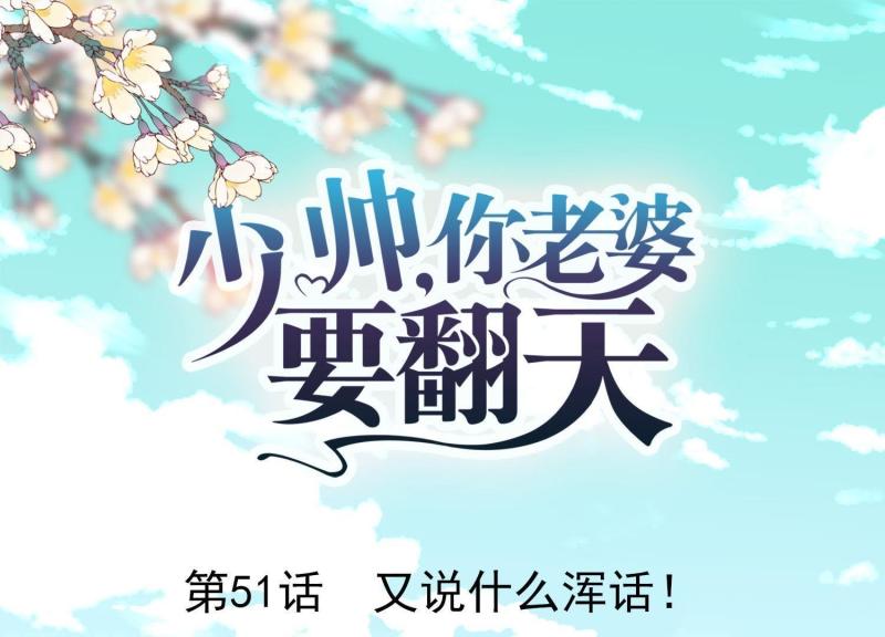 第51话(1/3)-第52话