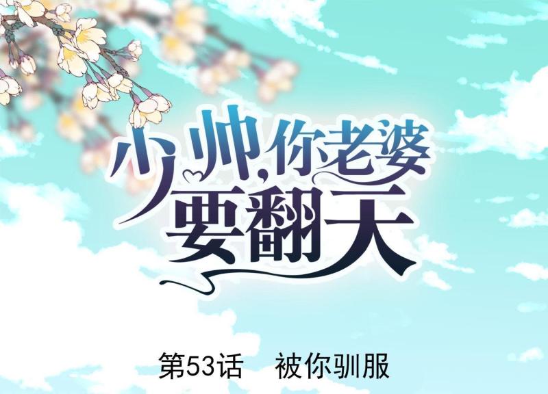 第53话(1/2)-第54话