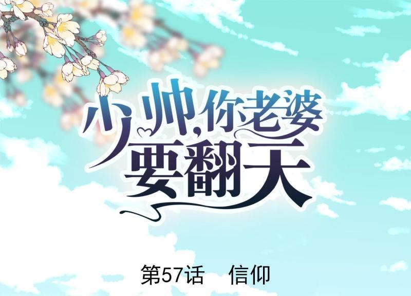 第57话(1/2)-第58话