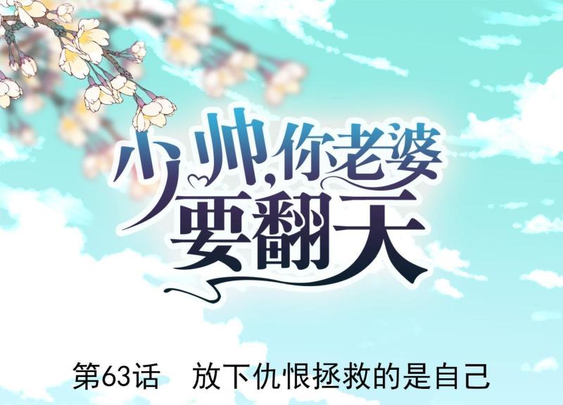 第63话(1/3)-第64话