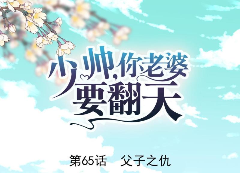 第65话(1/3)-第66话