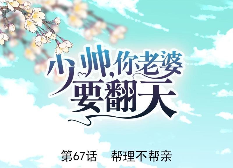 第67话(1/3)-第68话