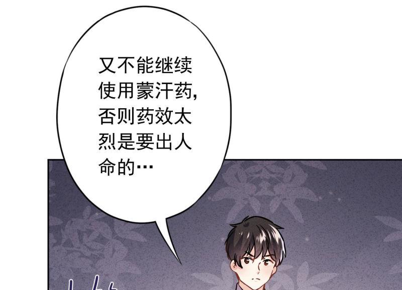 第73话(1/3)-第74话