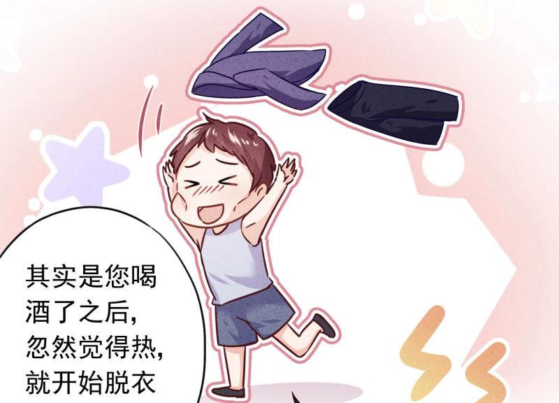 第73话(1/3)-第74话