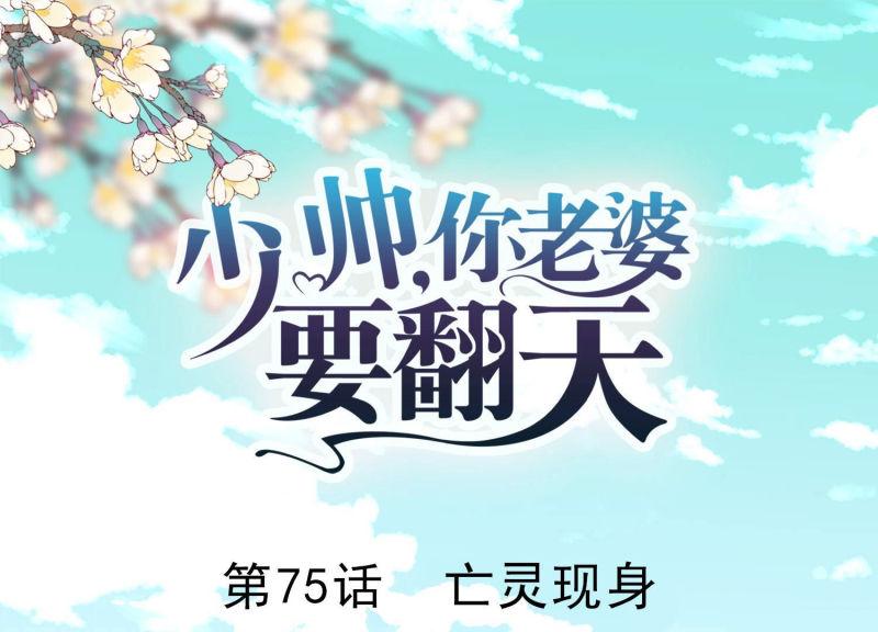 第75话(1/3)-第76话