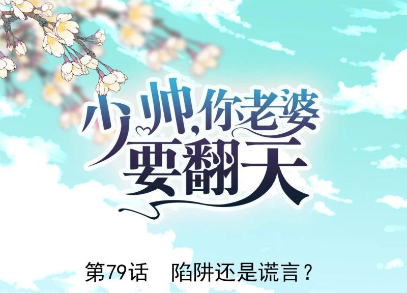 第79话(1/3)-第80话