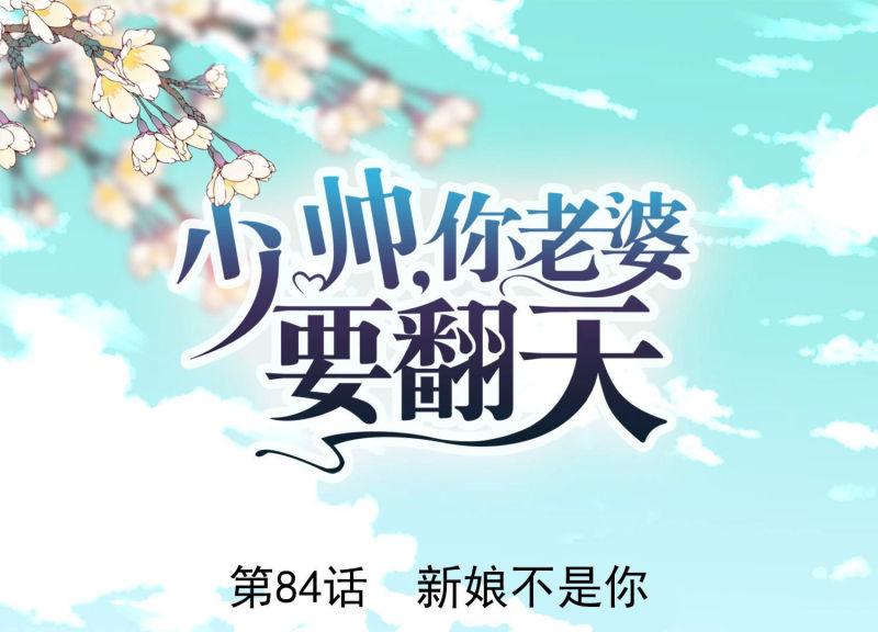 第84话(1/3)-第84话