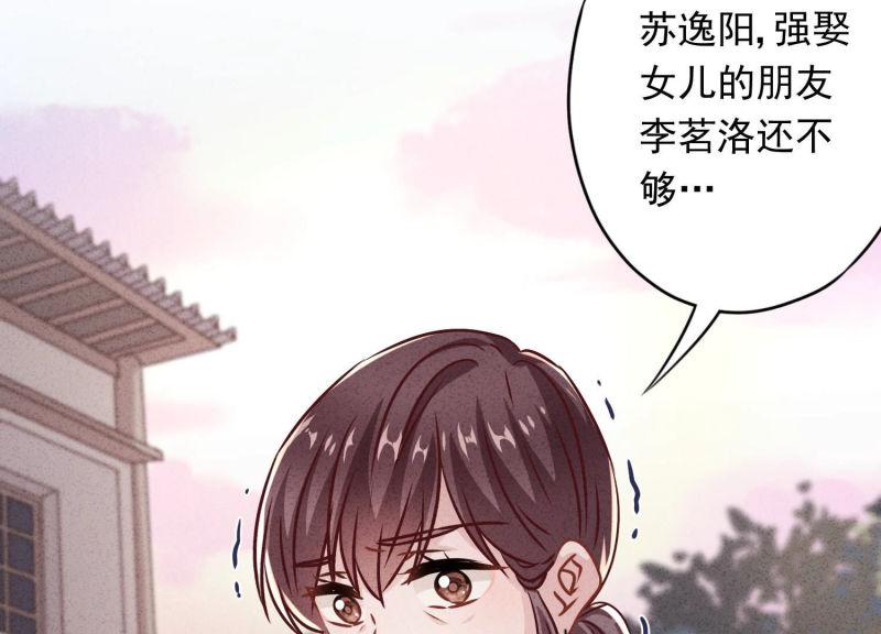 第86话(1/3)-第86话