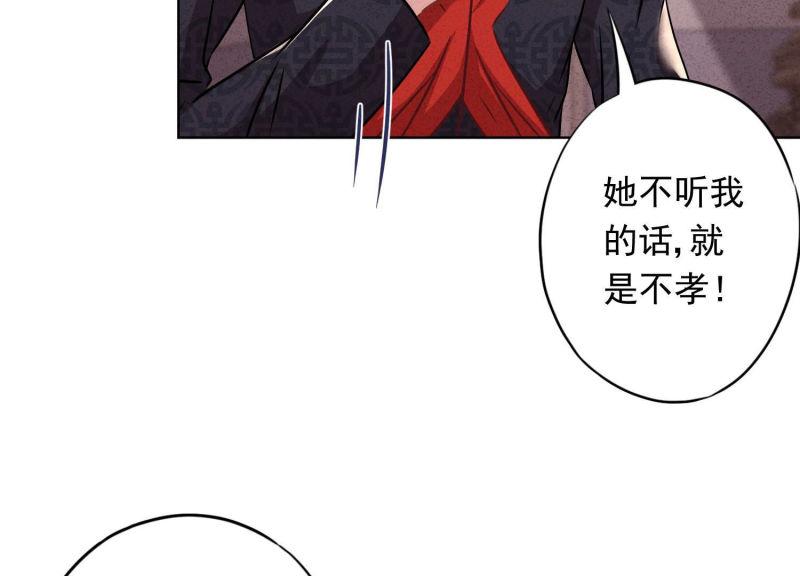 第86话(1/3)-第86话