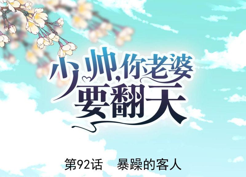 第92话(1/2)-第92话