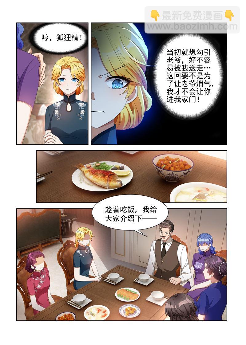 少帥你老婆又跑了 - 第114話 家裡越發熱鬧了 - 2