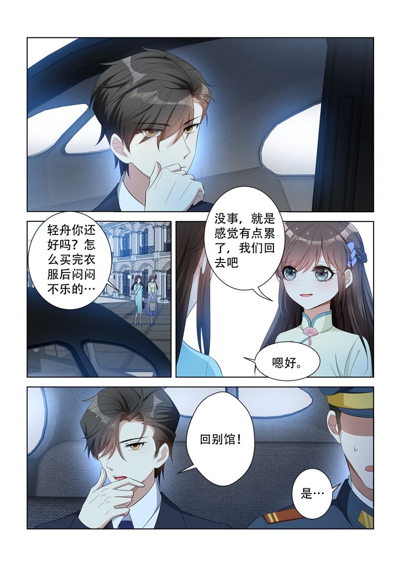 少帥你老婆又跑了 - 第116話 坐等她們內鬥 - 1