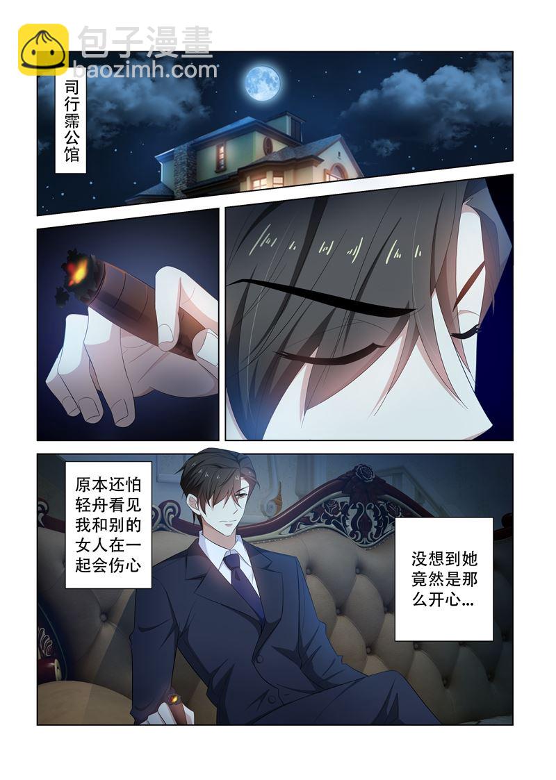 少帥你老婆又跑了 - 第116話 坐等她們內鬥 - 2