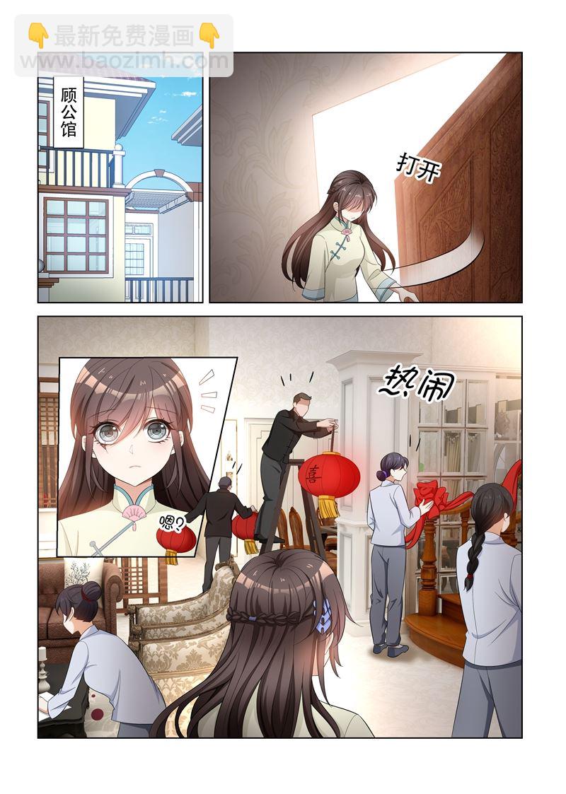 少帥你老婆又跑了 - 第116話 坐等她們內鬥 - 2