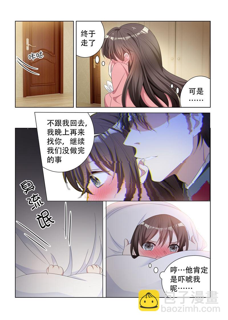 少帥你老婆又跑了 - 第133話 噩夢 - 2