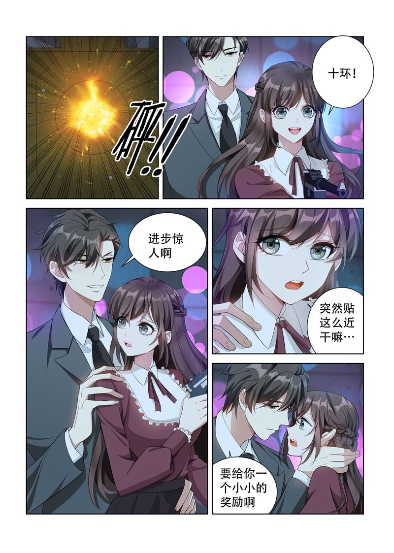 少帥你老婆又跑了 - 第141話 當心擦槍走火 - 1