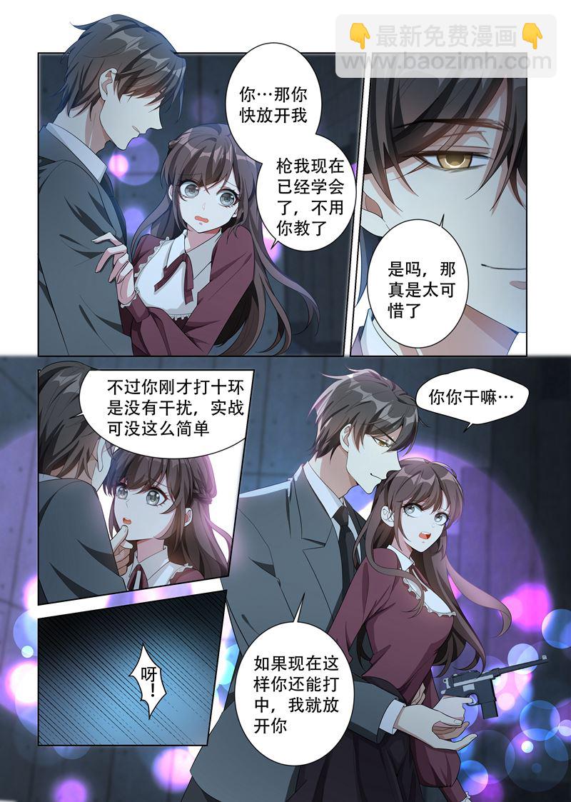 少帅你老婆又跑了 - 第141话 当心擦枪走火 - 2