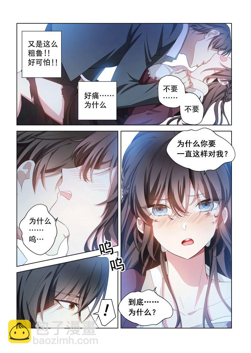 少帥你老婆又跑了 - 第143話 信不信就地辦了你！ - 1