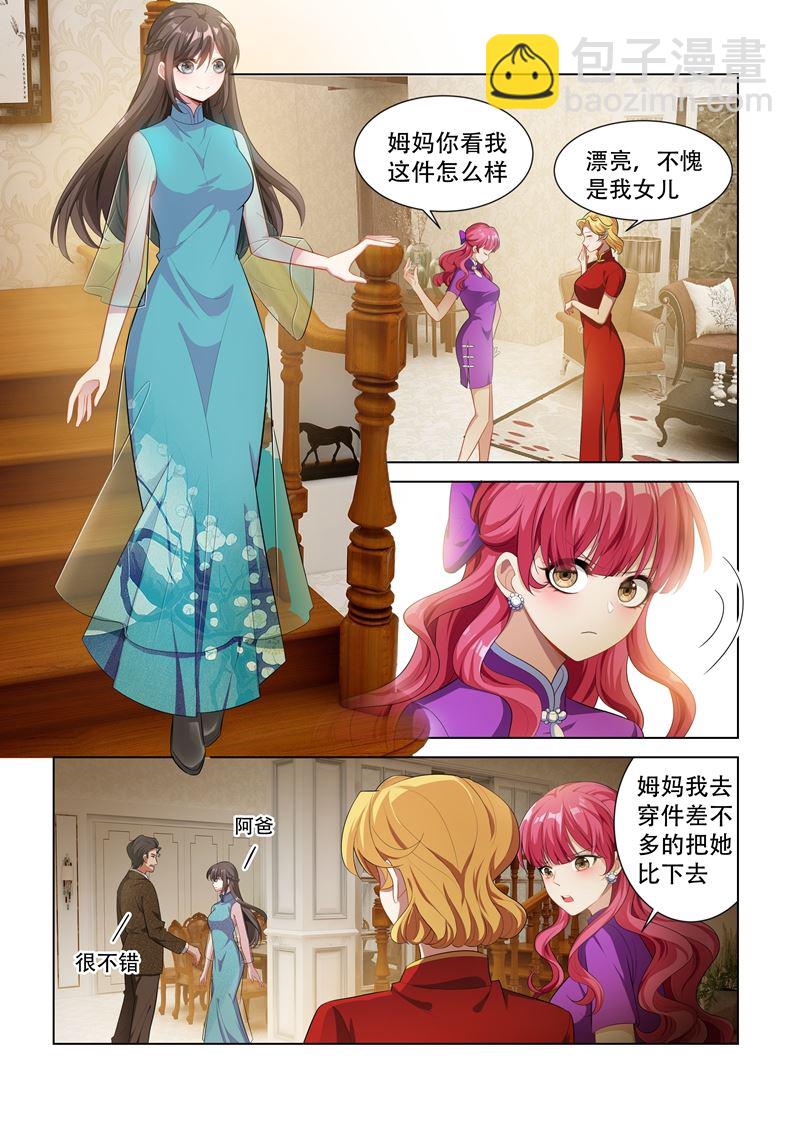 少帥你老婆又跑了 - 第150話 我們也是朋友！ - 1