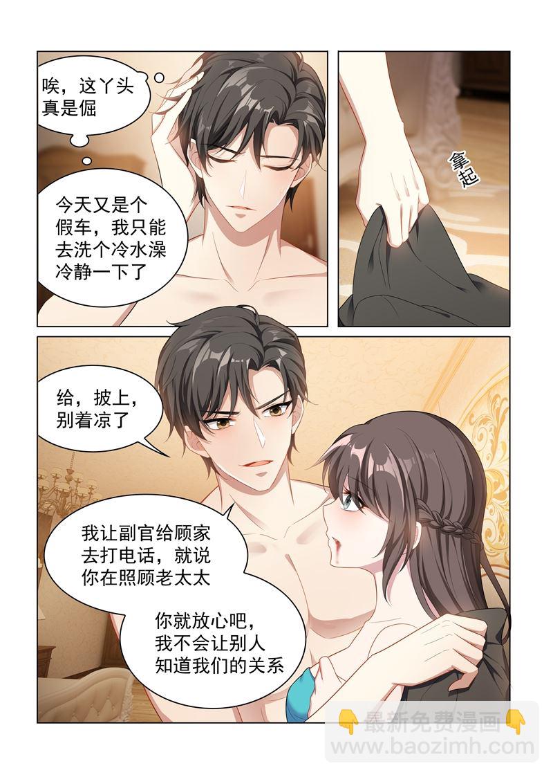 少帥你老婆又跑了 - 第154話 爲你沉淪 - 2