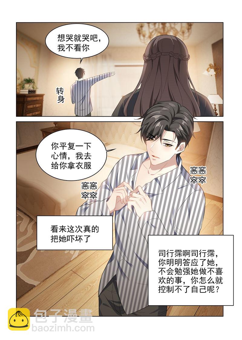 少帥你老婆又跑了 - 第154話 爲你沉淪 - 2