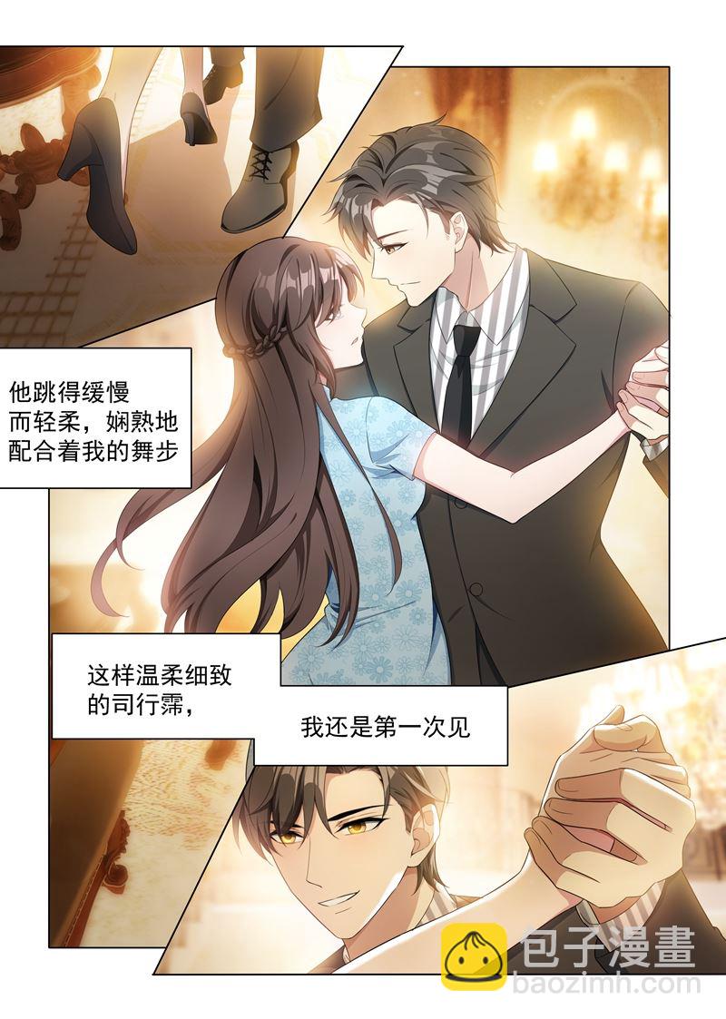 少帥你老婆又跑了 - 第156話 是慌亂還是心動？ - 2