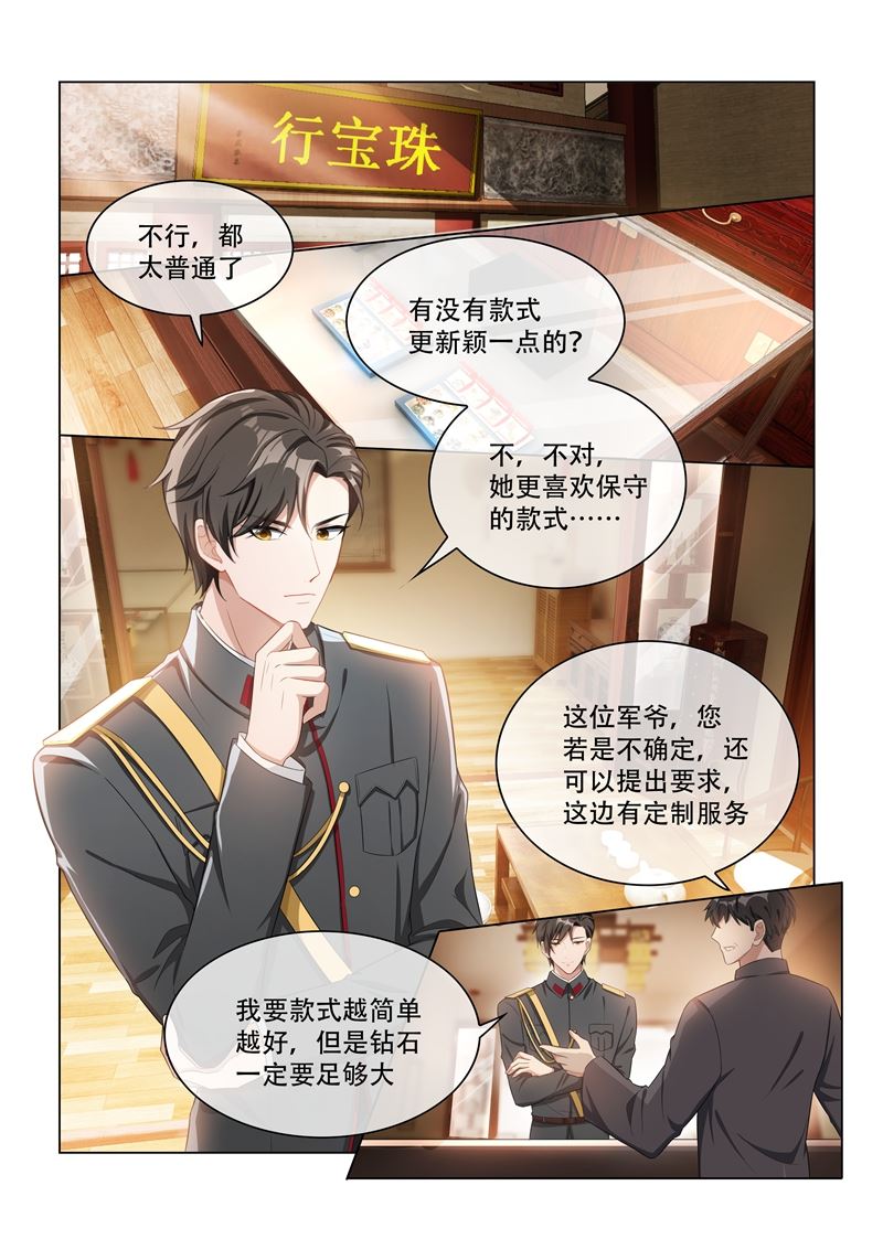 少帥你老婆又跑了 - 第158話 司行霈的心意 - 1