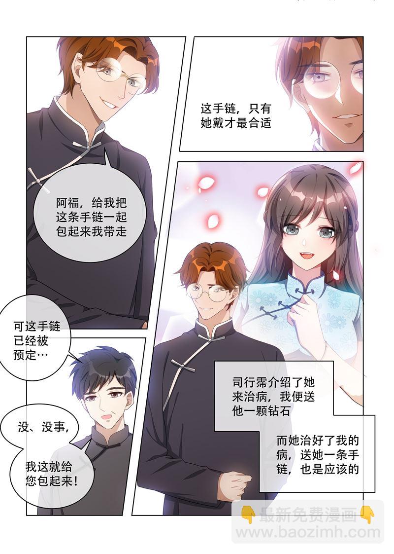 少帥你老婆又跑了 - 第158話 司行霈的心意 - 2