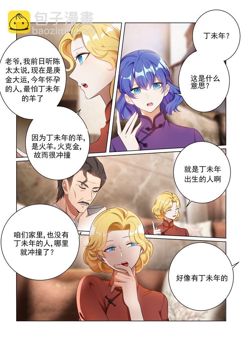 少帥你老婆又跑了 - 第160話 趕輕舟出門？ - 2