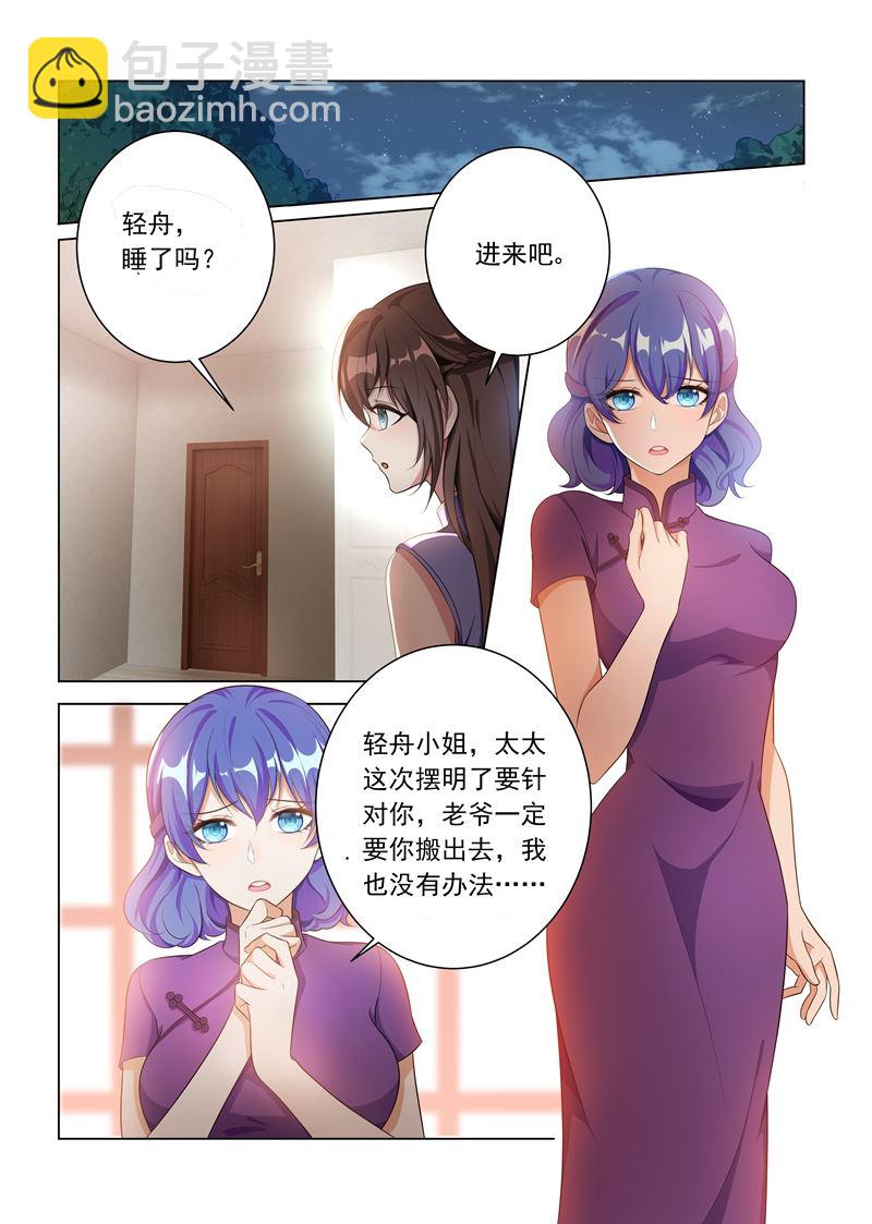 第160话 赶轻舟出门？6