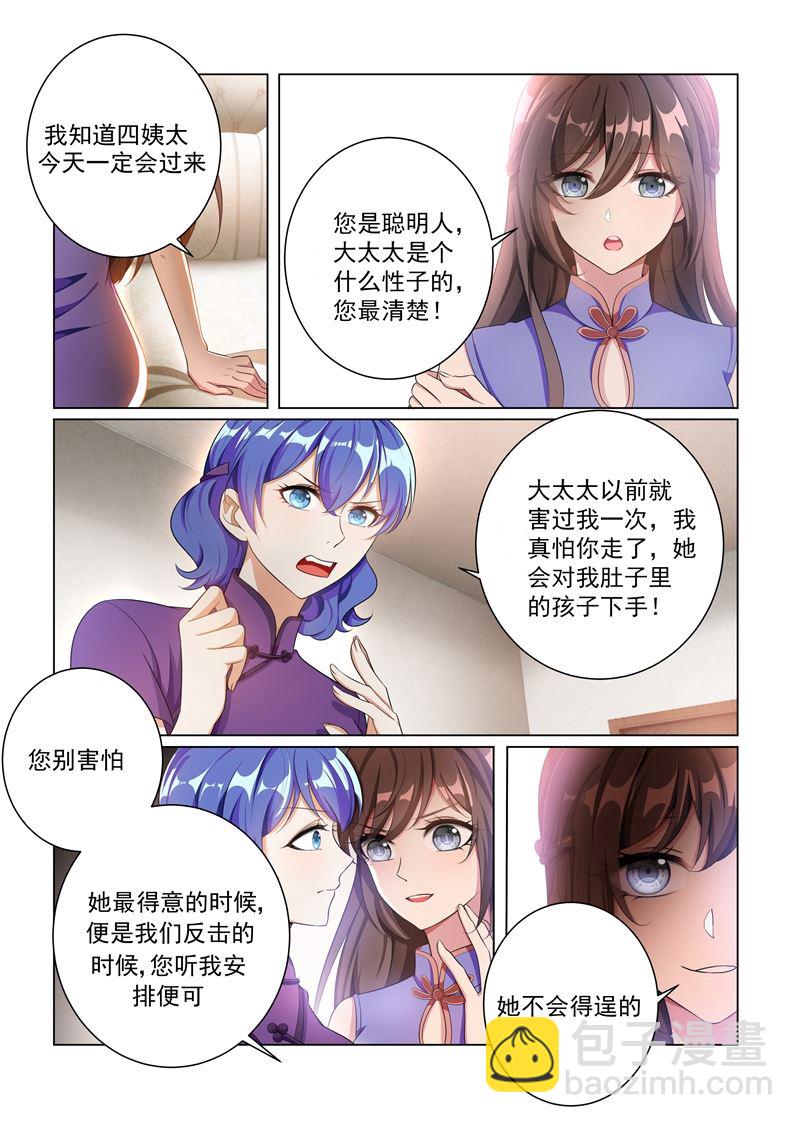 少帥你老婆又跑了 - 第160話 趕輕舟出門？ - 2