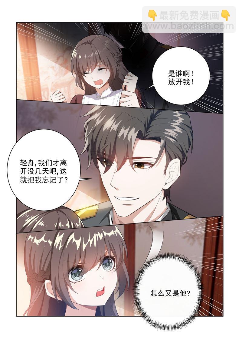 少帅你老婆又跑了 - 第166话 比钻石更闪耀的女人 - 2