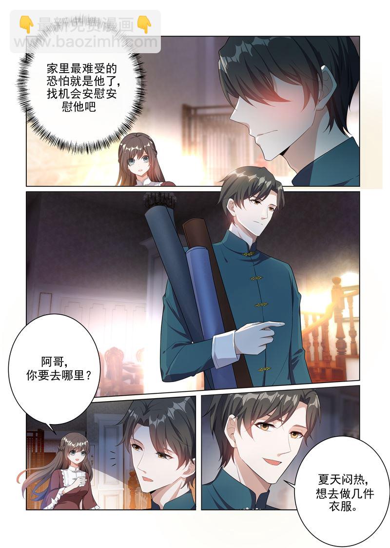 第166话 比钻石更闪耀的女人3