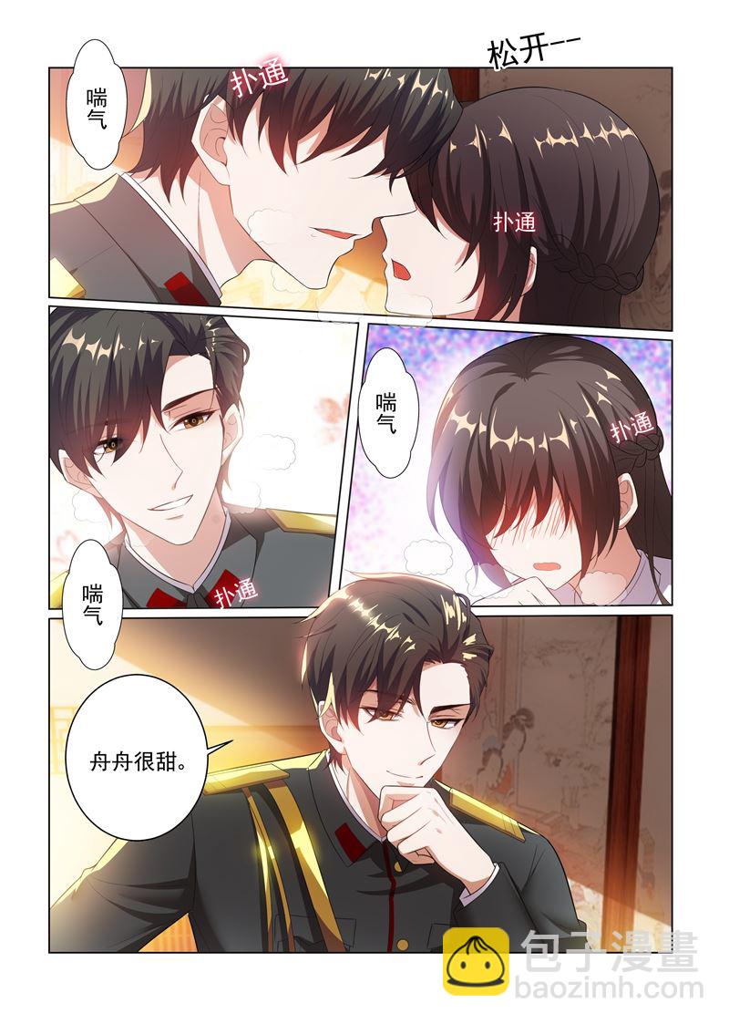 少帥你老婆又跑了 - 第168話 爲我更衣 - 2