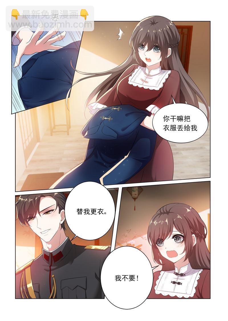 少帥你老婆又跑了 - 第168話 爲我更衣 - 3