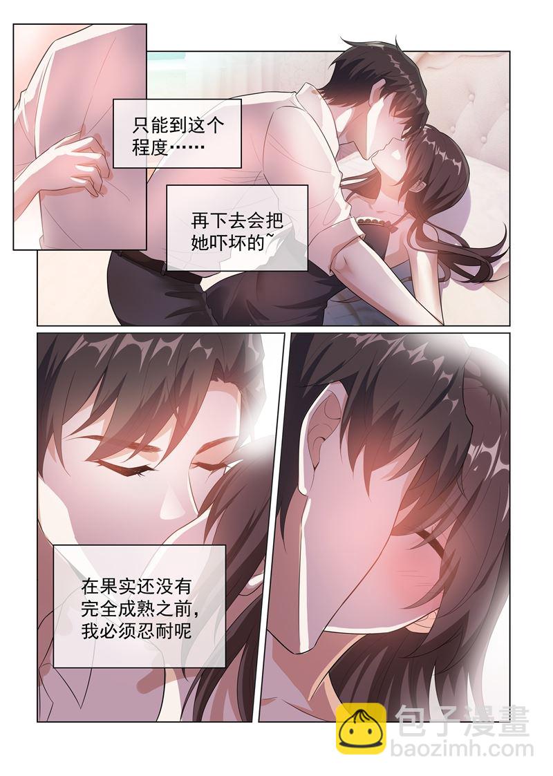 少帅你老婆又跑了 - 第170话 果实 - 1