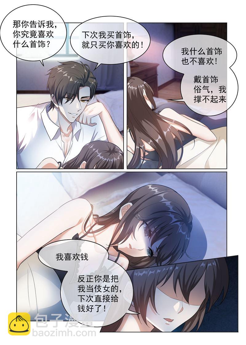 少帅你老婆又跑了 - 第172话 不能求婚的原因 - 2