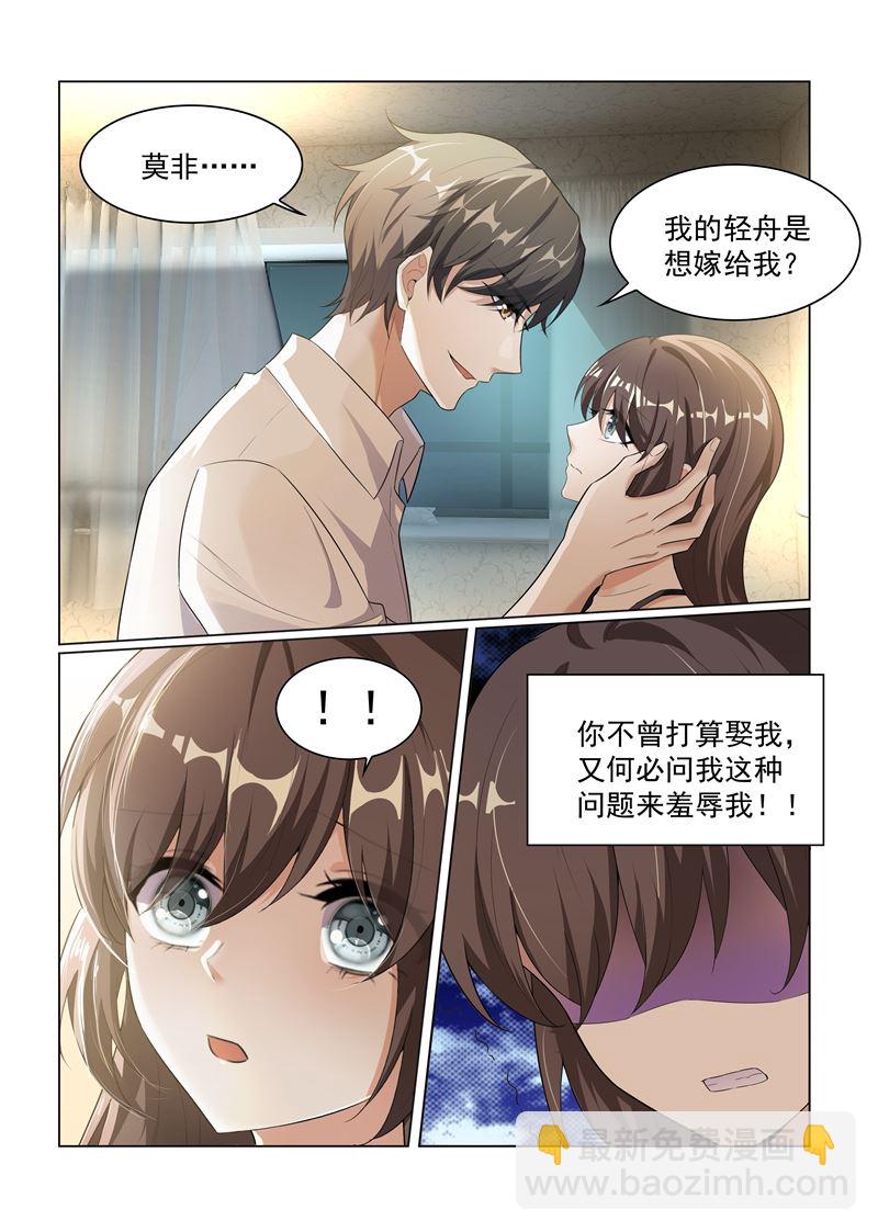 少帥你老婆又跑了 - 第172話 不能求婚的原因 - 2