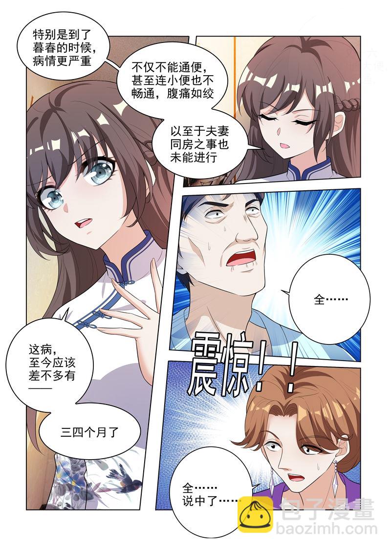 少帥你老婆又跑了 - 第176話 顧小神醫大顯身手 - 1