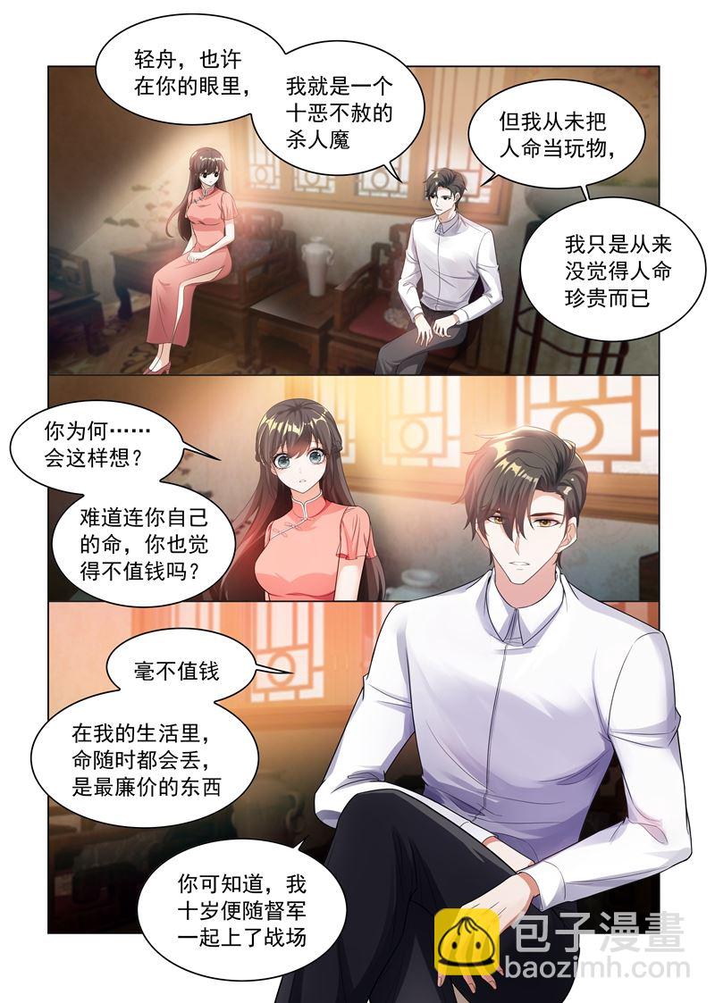 少帥你老婆又跑了 - 第182話 他不爲人知的過去 - 1