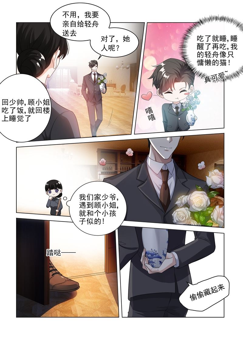 少帥你老婆又跑了 - 第184話 她比我的命還重要 - 2