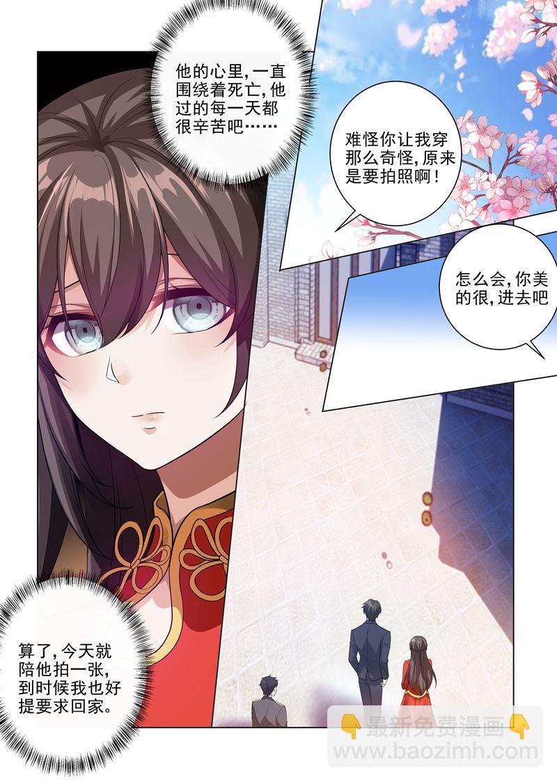 少帅你老婆又跑了 - 第186话 拍下最幸福的时刻 - 1