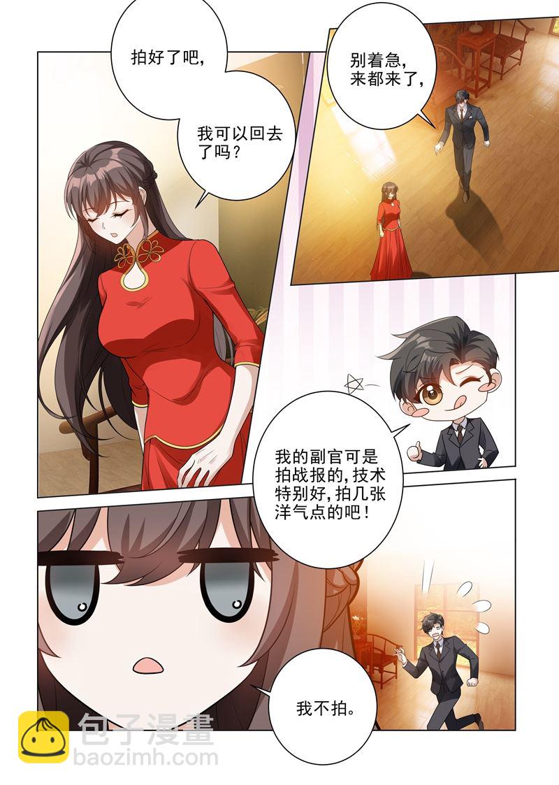 少帥你老婆又跑了 - 第186話 拍下最幸福的時刻 - 2