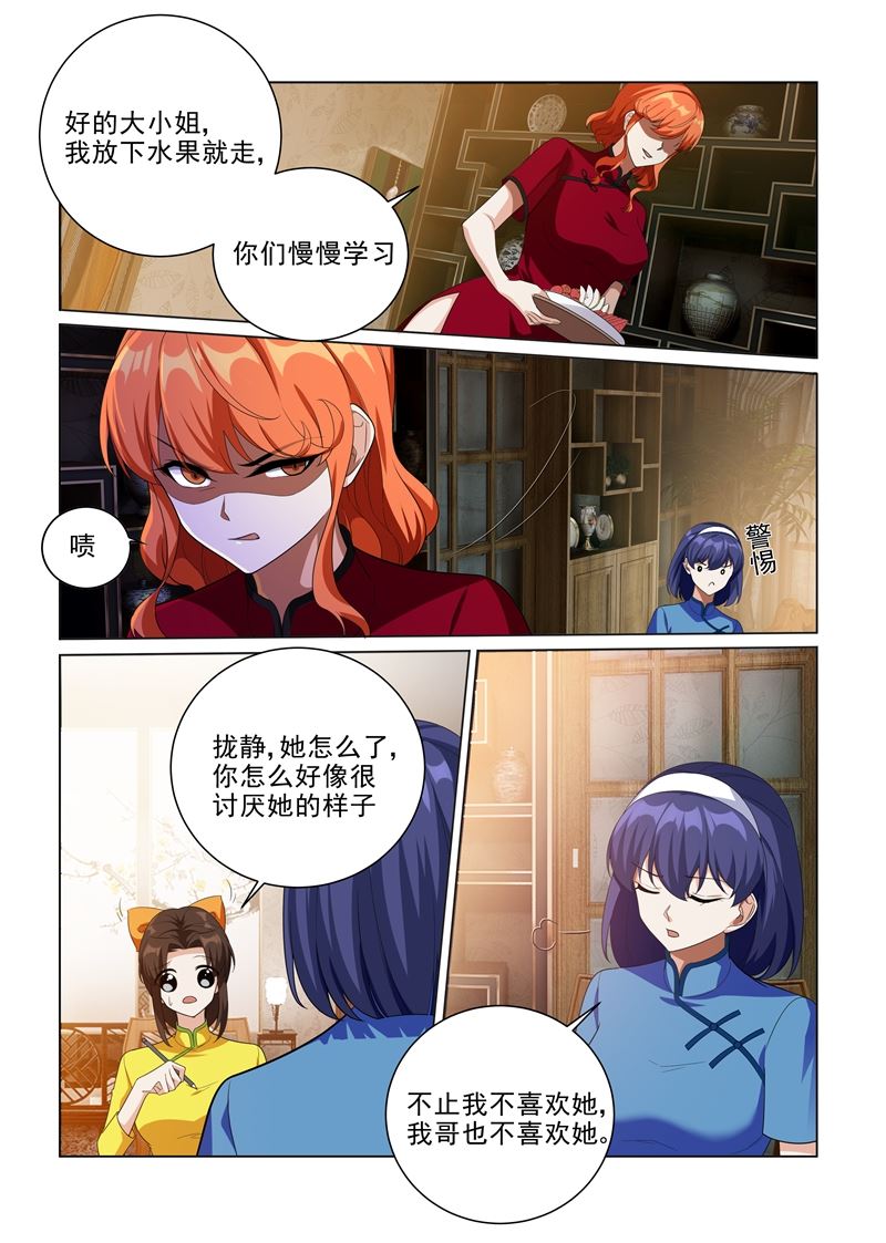 少帥你老婆又跑了 - 第190話 霍龍頭的過往 - 1