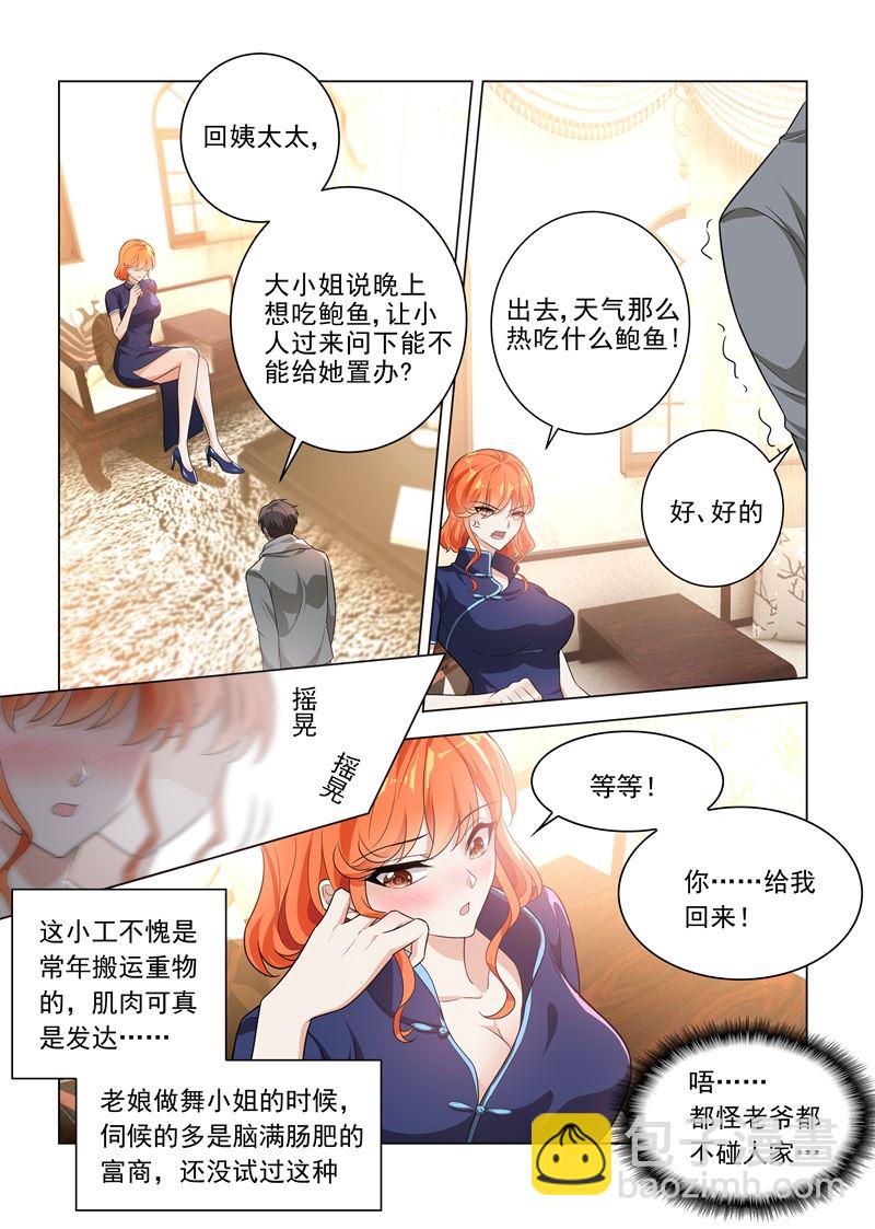 少帥你老婆又跑了 - 第194話 罪有應得的下場 - 2