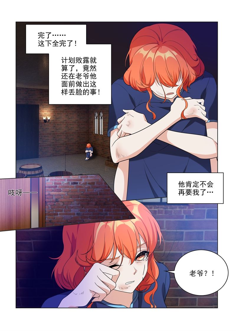 少帅你老婆又跑了 - 第196话 霍龙头爱上轻舟？ - 1