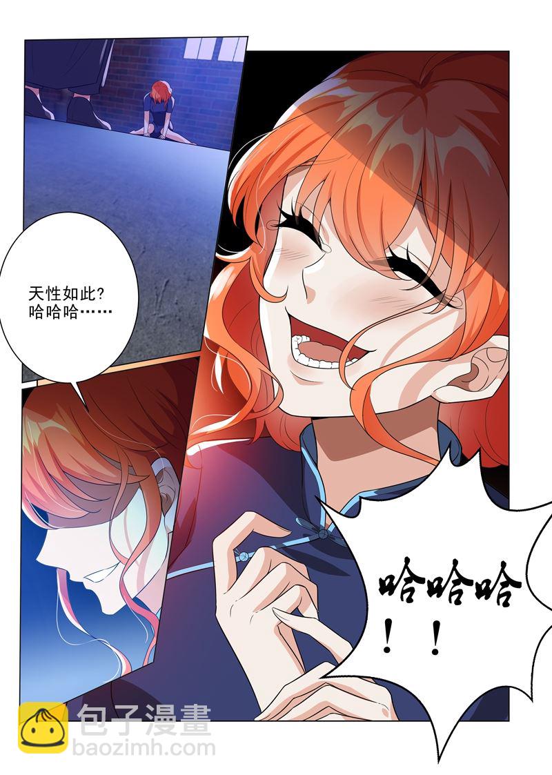 少帥你老婆又跑了 - 第196話 霍龍頭愛上輕舟？ - 1