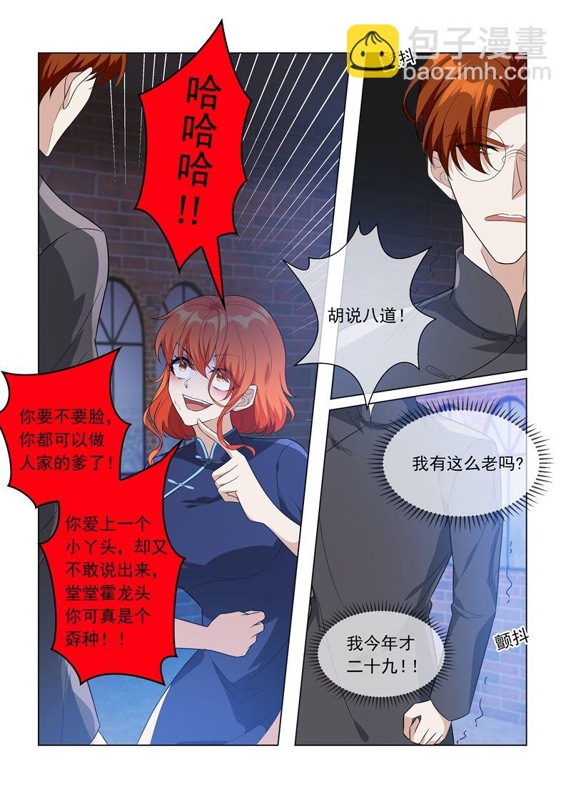 第196话 霍龙头爱上轻舟？6